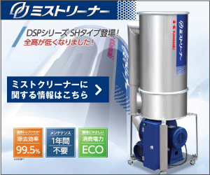 ミストリーナー